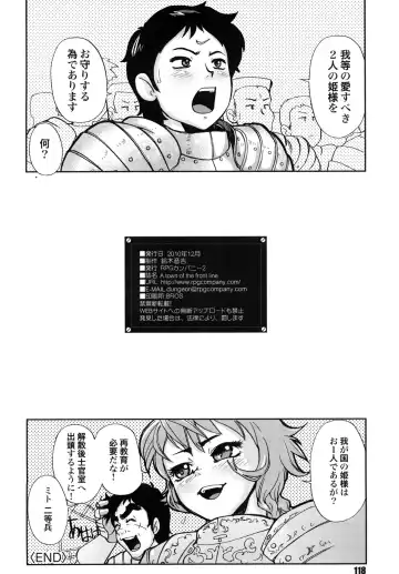 [Suzuki Otokichi] A town of the front line Fhentai - Page 123