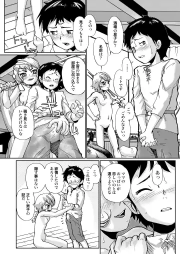 [Suzuki Otokichi] A town of the front line Fhentai - Page 15