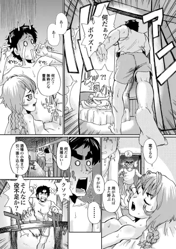 [Suzuki Otokichi] A town of the front line Fhentai - Page 20