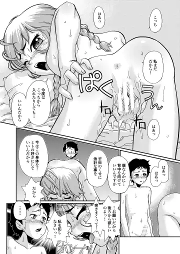 [Suzuki Otokichi] A town of the front line Fhentai - Page 24