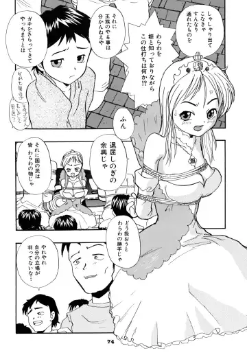 [Suzuki Otokichi] A town of the front line Fhentai - Page 79