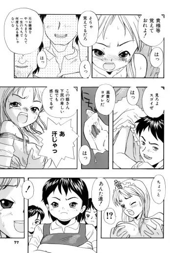 [Suzuki Otokichi] A town of the front line Fhentai - Page 82