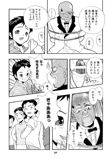 [Suzuki Otokichi] A town of the front line Fhentai - Page 92