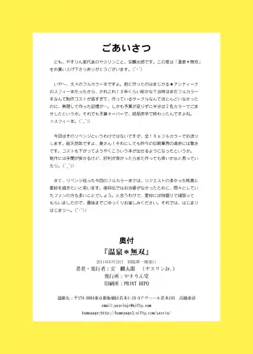 [Yasu Rintarou] Onsen Musou Fhentai - Page 3