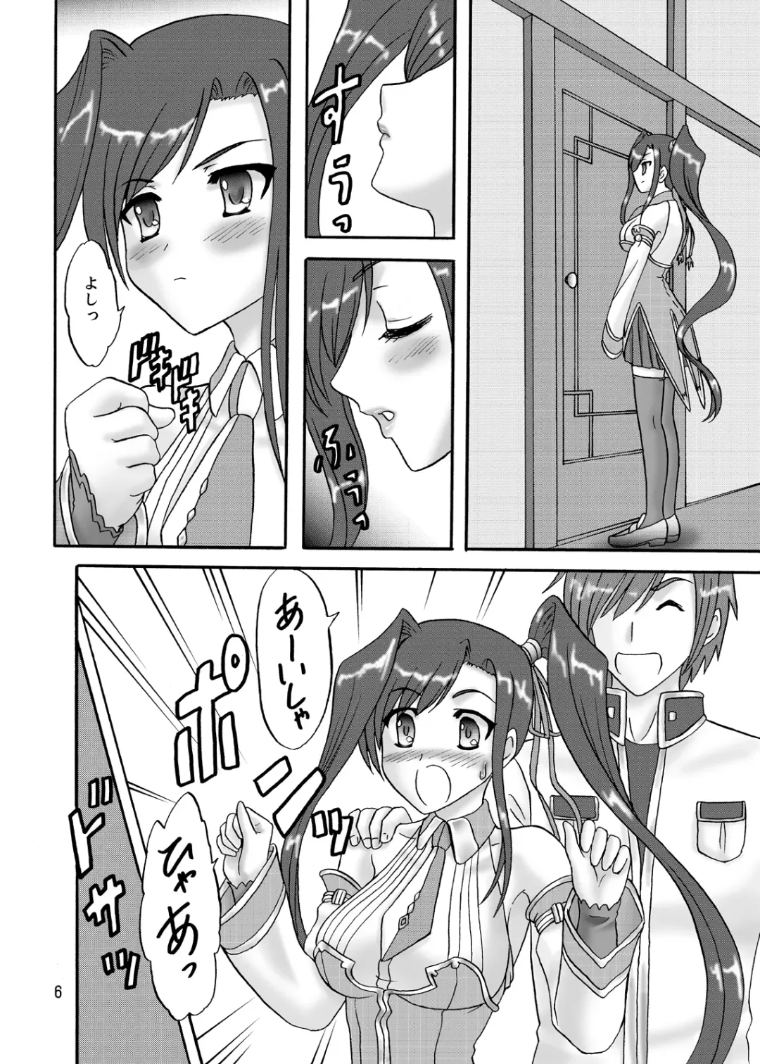 [Makunouchi Isami] Go Shujin-sama wo Hippa Rikko Fhentai - Page 6