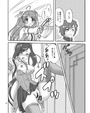 [Makunouchi Isami] Go Shujin-sama wo Hippa Rikko Fhentai - Page 12