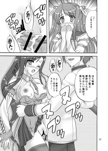 [Makunouchi Isami] Go Shujin-sama wo Hippa Rikko Fhentai - Page 13