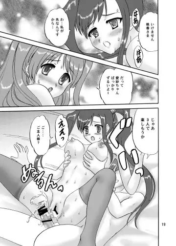 [Makunouchi Isami] Go Shujin-sama wo Hippa Rikko Fhentai - Page 19