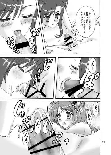 [Makunouchi Isami] Go Shujin-sama wo Hippa Rikko Fhentai - Page 29