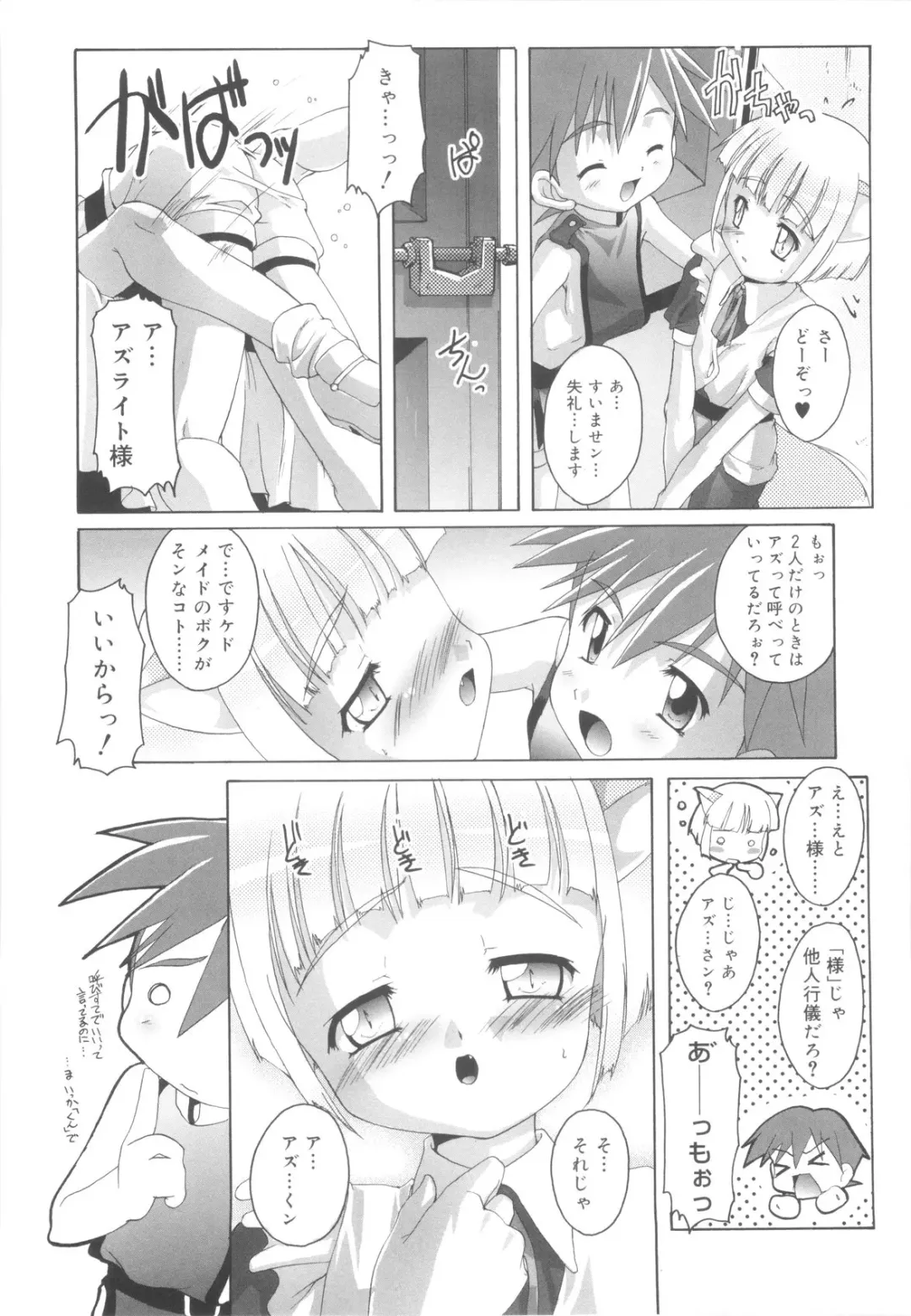 [Takase Yuu] Otokonoko Katsudou Houkokusho - Otokonoko Activity Report Fhentai - Page 147