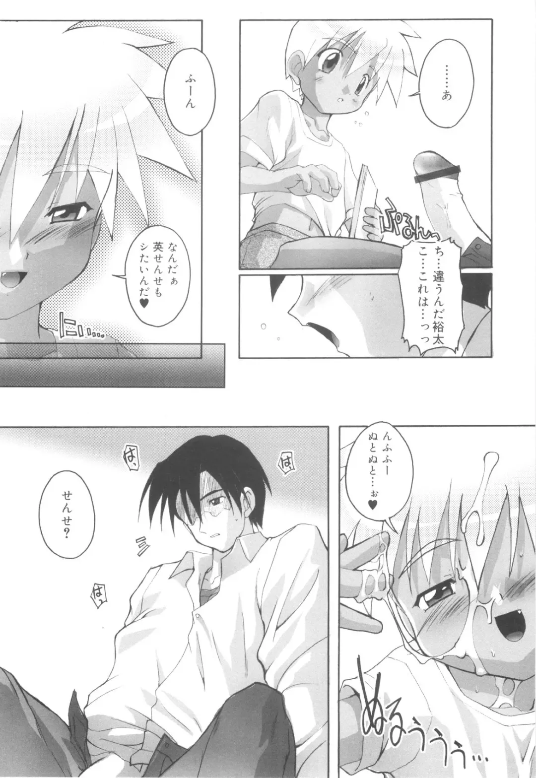 [Takase Yuu] Otokonoko Katsudou Houkokusho - Otokonoko Activity Report Fhentai - Page 15