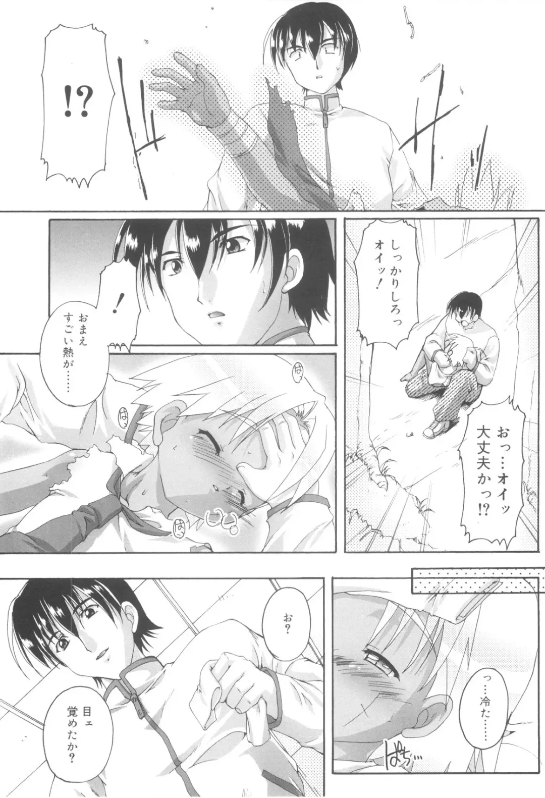 [Takase Yuu] Otokonoko Katsudou Houkokusho - Otokonoko Activity Report Fhentai - Page 167
