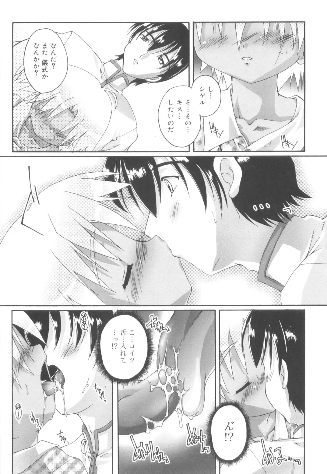 [Takase Yuu] Otokonoko Katsudou Houkokusho - Otokonoko Activity Report Fhentai - Page 170