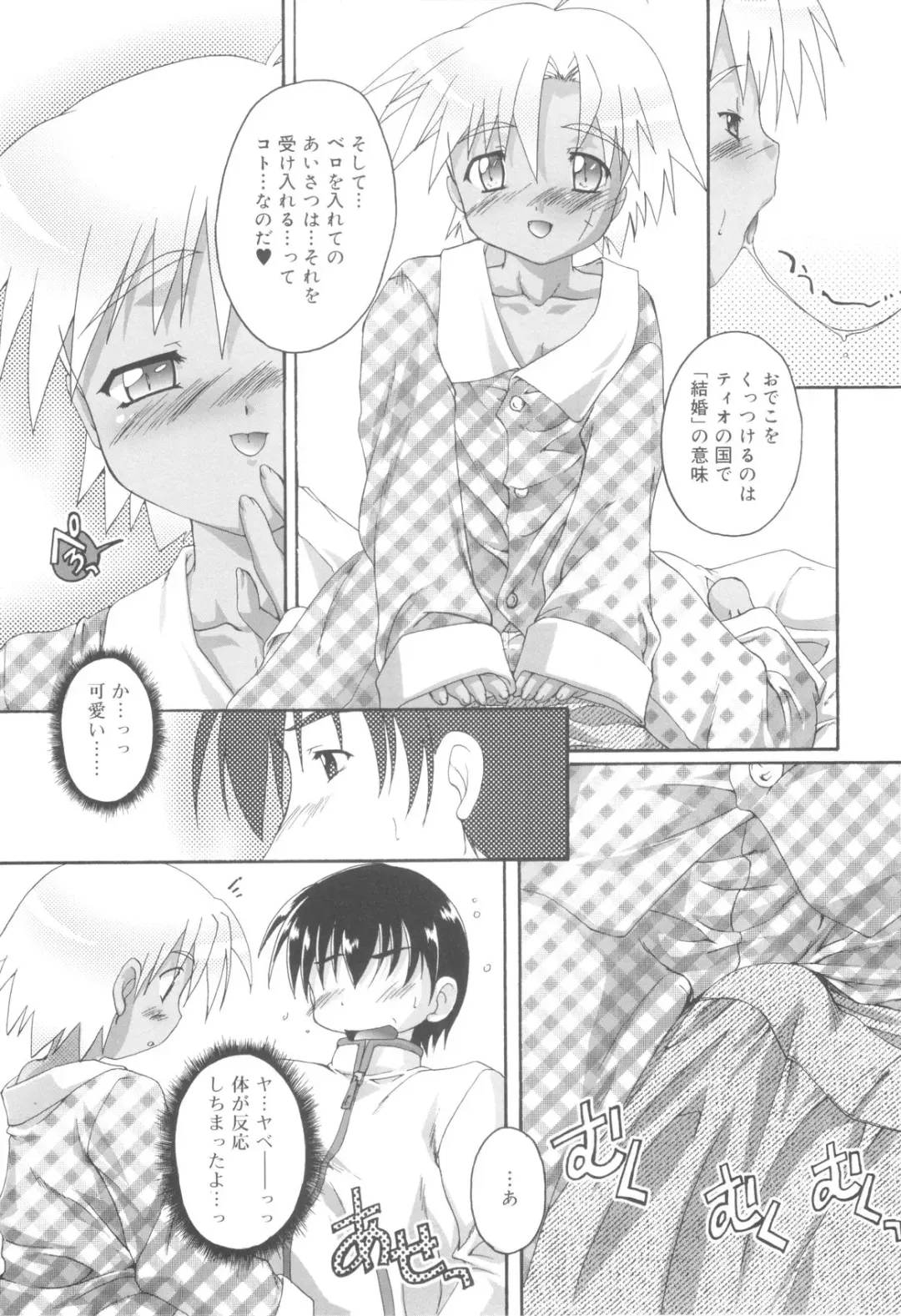 [Takase Yuu] Otokonoko Katsudou Houkokusho - Otokonoko Activity Report Fhentai - Page 171
