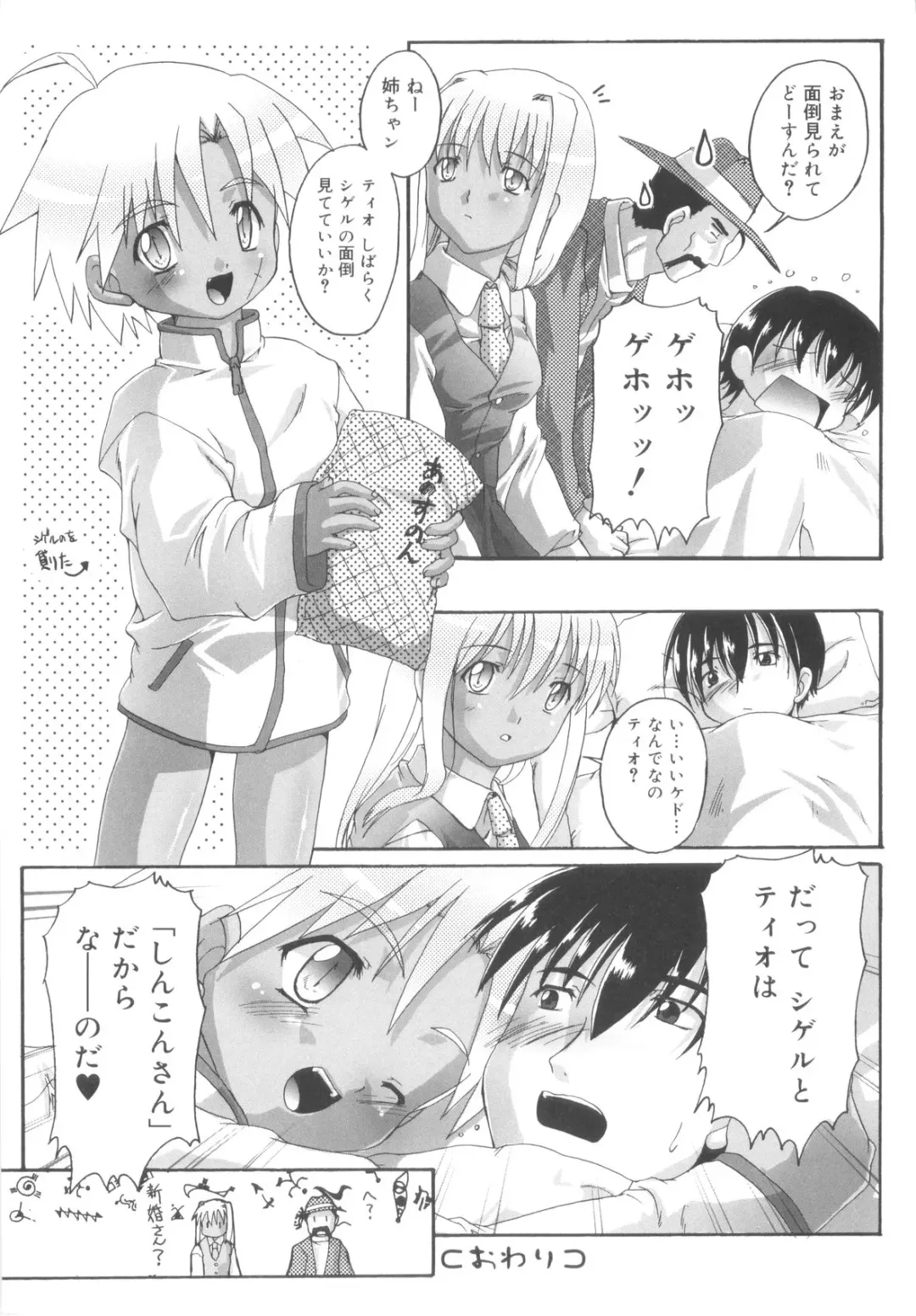 [Takase Yuu] Otokonoko Katsudou Houkokusho - Otokonoko Activity Report Fhentai - Page 180