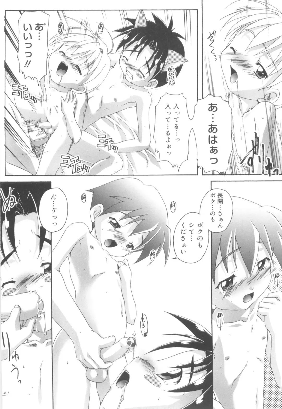 [Takase Yuu] Otokonoko Katsudou Houkokusho - Otokonoko Activity Report Fhentai - Page 80