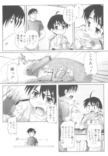 [Takase Yuu] Otokonoko Katsudou Houkokusho - Otokonoko Activity Report Fhentai - Page 107