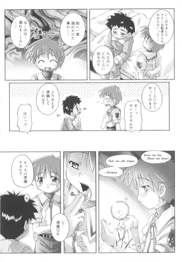 [Takase Yuu] Otokonoko Katsudou Houkokusho - Otokonoko Activity Report Fhentai - Page 182