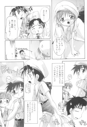 [Takase Yuu] Otokonoko Katsudou Houkokusho - Otokonoko Activity Report Fhentai - Page 67