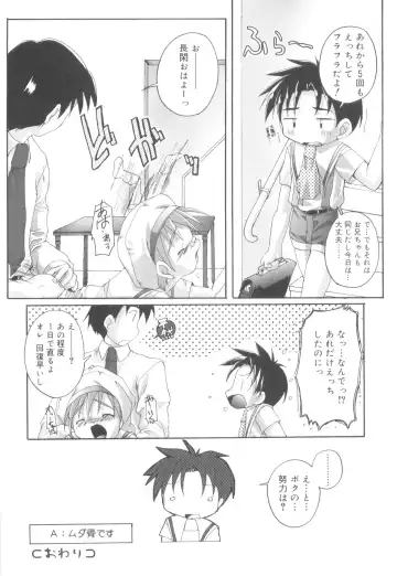 [Takase Yuu] Otokonoko Katsudou Houkokusho - Otokonoko Activity Report Fhentai - Page 84