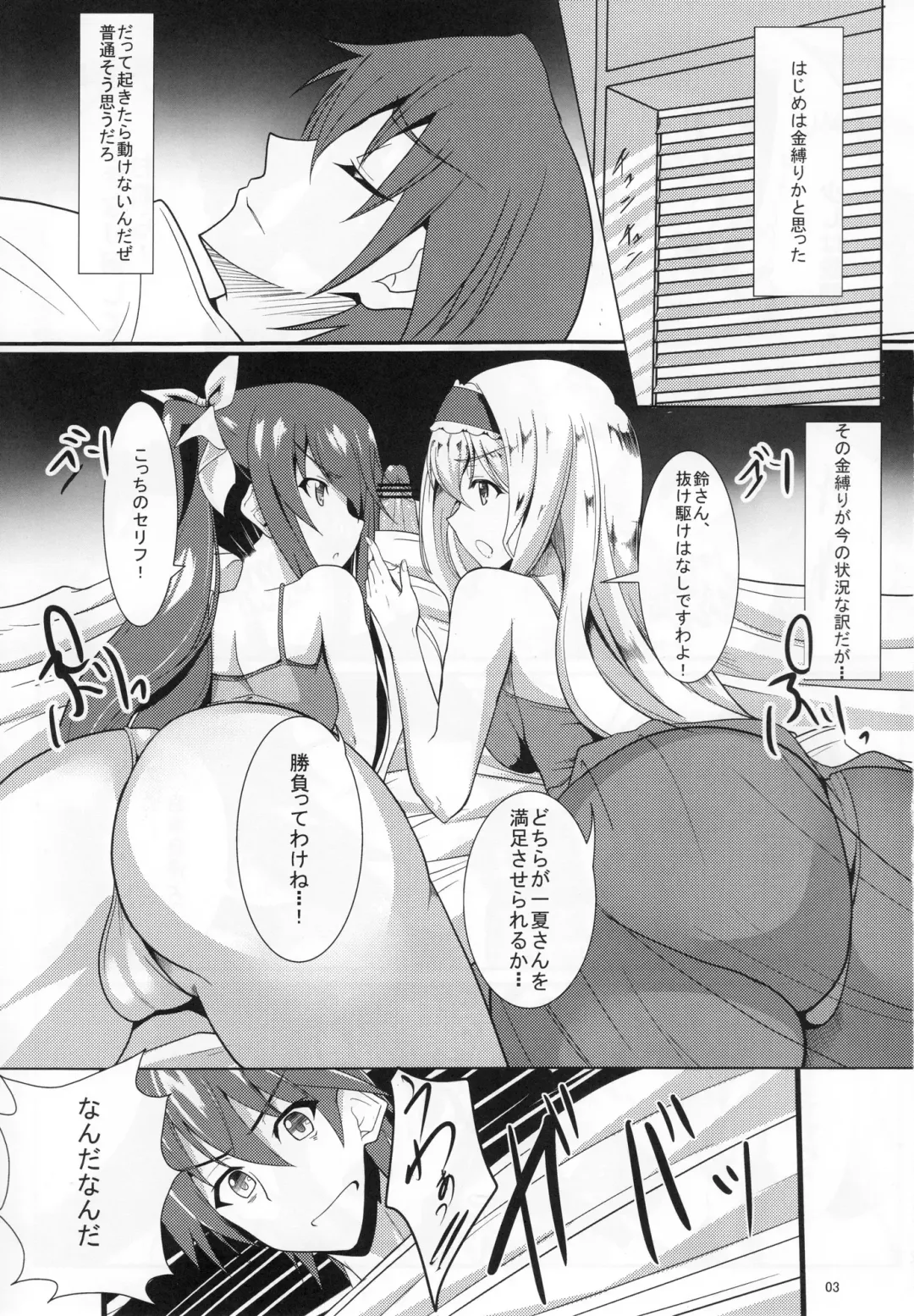 [Aoiro Ichigou] Orimura Trigger Fhentai - Page 2