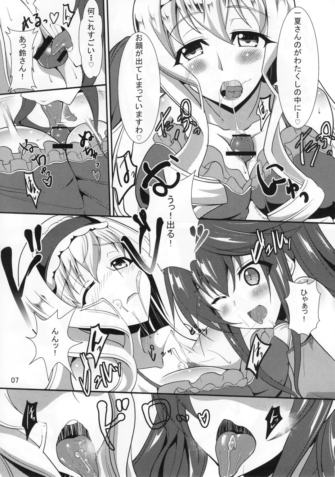 [Aoiro Ichigou] Orimura Trigger Fhentai - Page 6