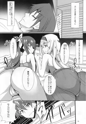 [Aoiro Ichigou] Orimura Trigger Fhentai - Page 2