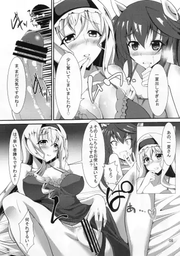 [Aoiro Ichigou] Orimura Trigger Fhentai - Page 7