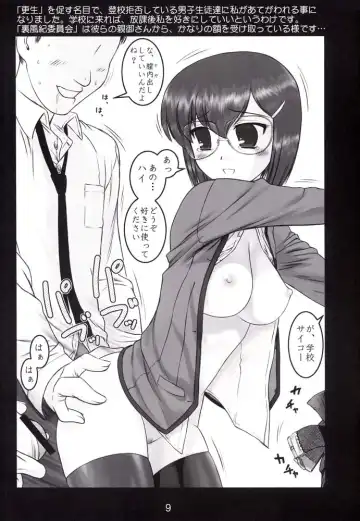 [Hechi] Kazahara Fuuki Nisshi 3 Fhentai - Page 8