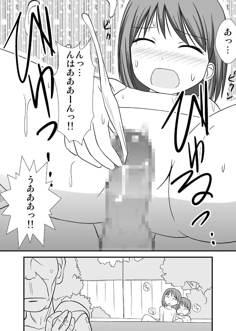 [Kaniyama Yusuke] Daisuki Onii-chan 3 Konyoku Onsen no Maki Fhentai - Page 16