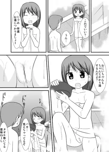 [Kaniyama Yusuke] Daisuki Onii-chan 3 Konyoku Onsen no Maki Fhentai - Page 7