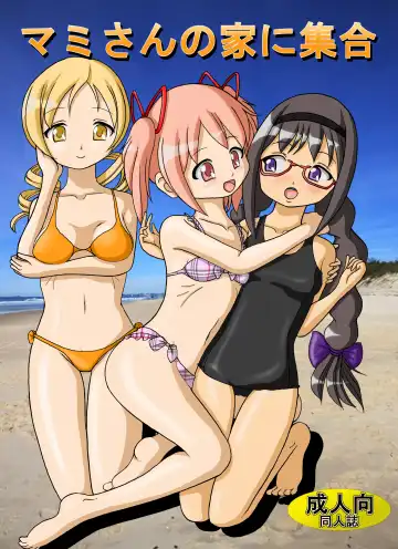 Read [Torai Ryuu] Mami-san no ie ni Shuugou - Fhentai