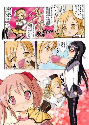 [Torai Ryuu] Mami-san no ie ni Shuugou Fhentai - Page 8