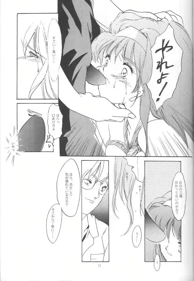 [Aizawa Hiroshi - Iwasaki Hiromasa] Shiori Daiishou Kuppuku Fhentai - Page 20