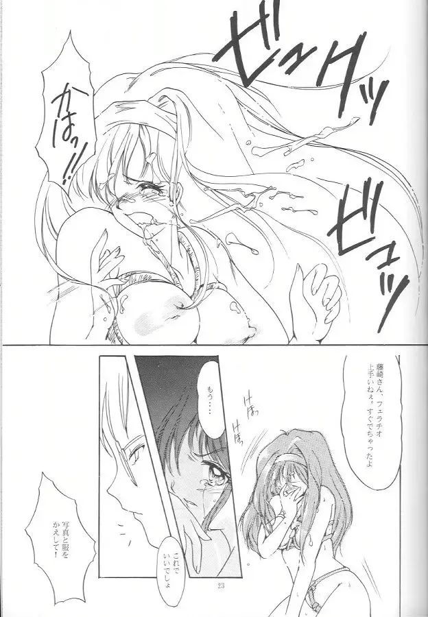 [Aizawa Hiroshi - Iwasaki Hiromasa] Shiori Daiishou Kuppuku Fhentai - Page 22