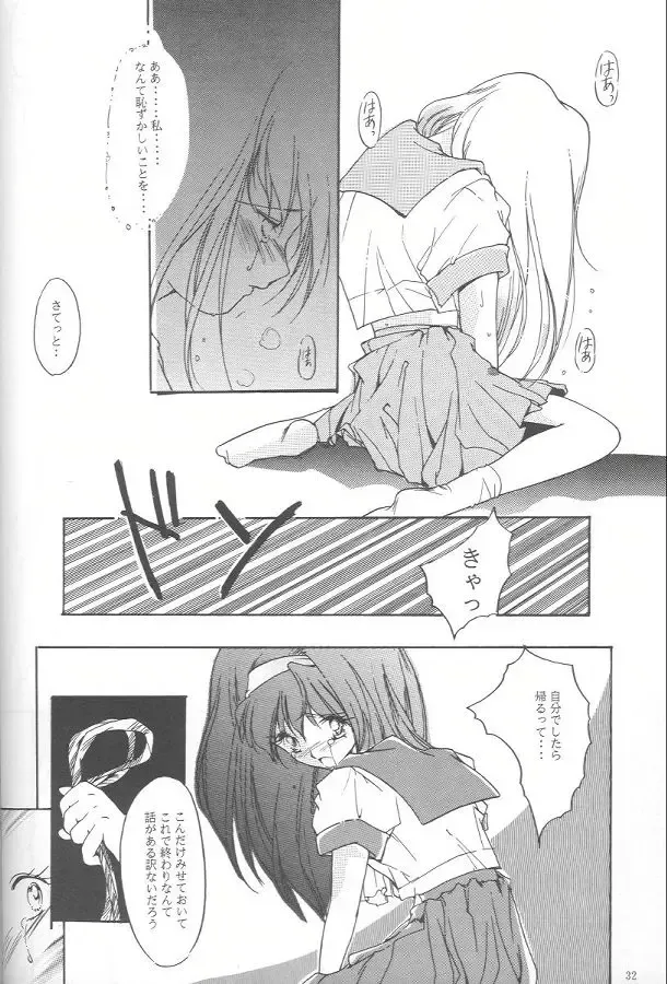 [Aizawa Hiroshi - Iwasaki Hiromasa] Shiori Daiishou Kuppuku Fhentai - Page 31