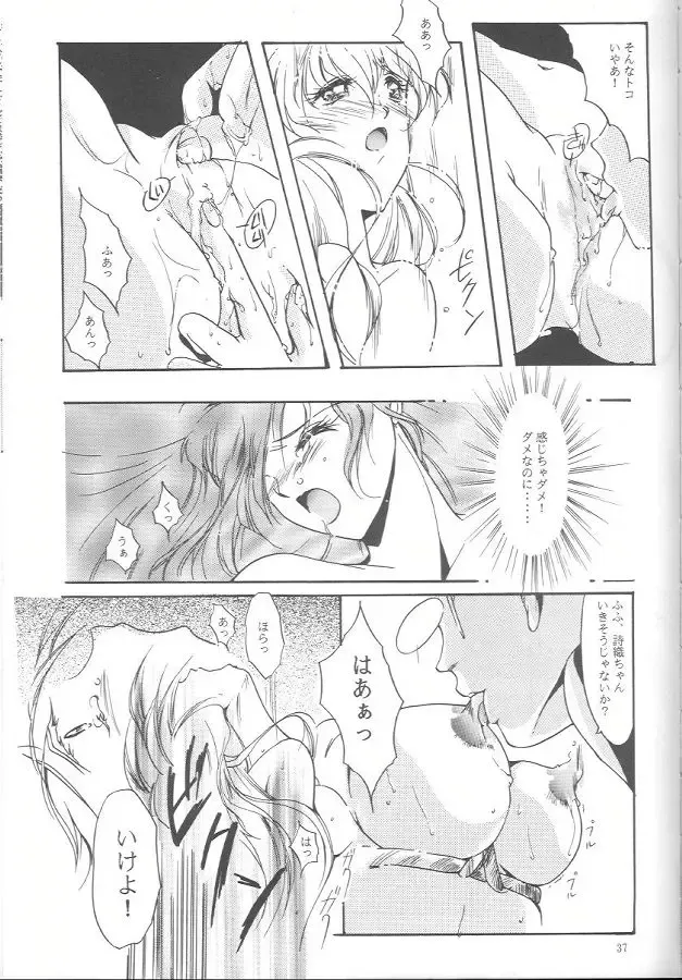 [Aizawa Hiroshi - Iwasaki Hiromasa] Shiori Daiishou Kuppuku Fhentai - Page 36