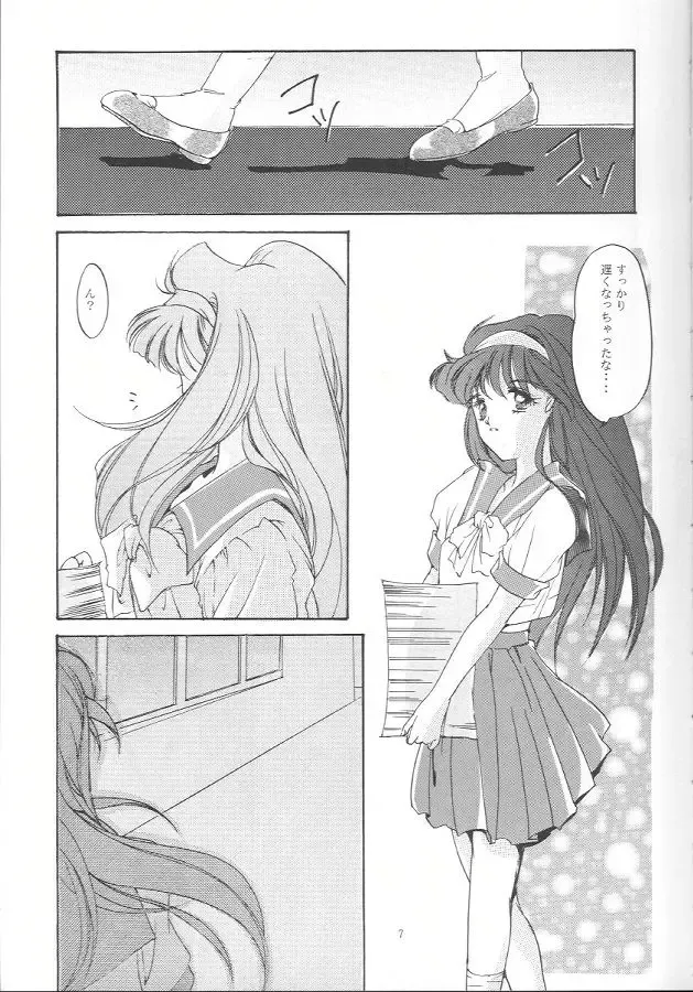 [Aizawa Hiroshi - Iwasaki Hiromasa] Shiori Daiishou Kuppuku Fhentai - Page 6