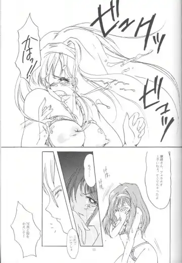 [Aizawa Hiroshi - Iwasaki Hiromasa] Shiori Daiishou Kuppuku Fhentai - Page 22