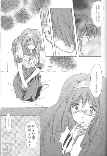 [Aizawa Hiroshi - Iwasaki Hiromasa] Shiori Daiishou Kuppuku Fhentai - Page 26