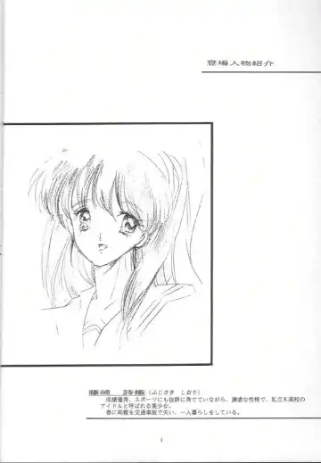 [Aizawa Hiroshi - Iwasaki Hiromasa] Shiori Daiishou Kuppuku Fhentai - Page 3