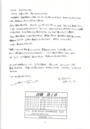 [Aizawa Hiroshi - Iwasaki Hiromasa] Shiori Daiishou Kuppuku Fhentai - Page 5