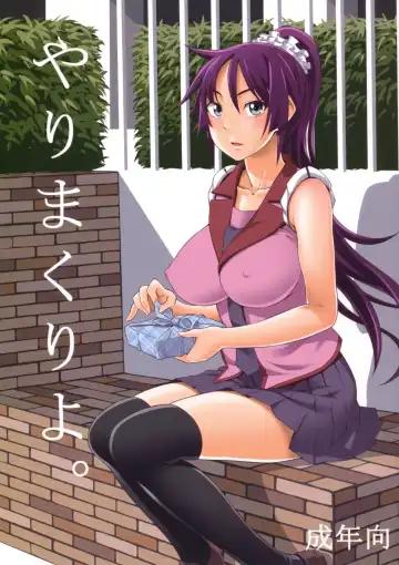 Read [Nora Shinji] Yarimakuriyo. | We're Having Mindless Sex - Fhentai