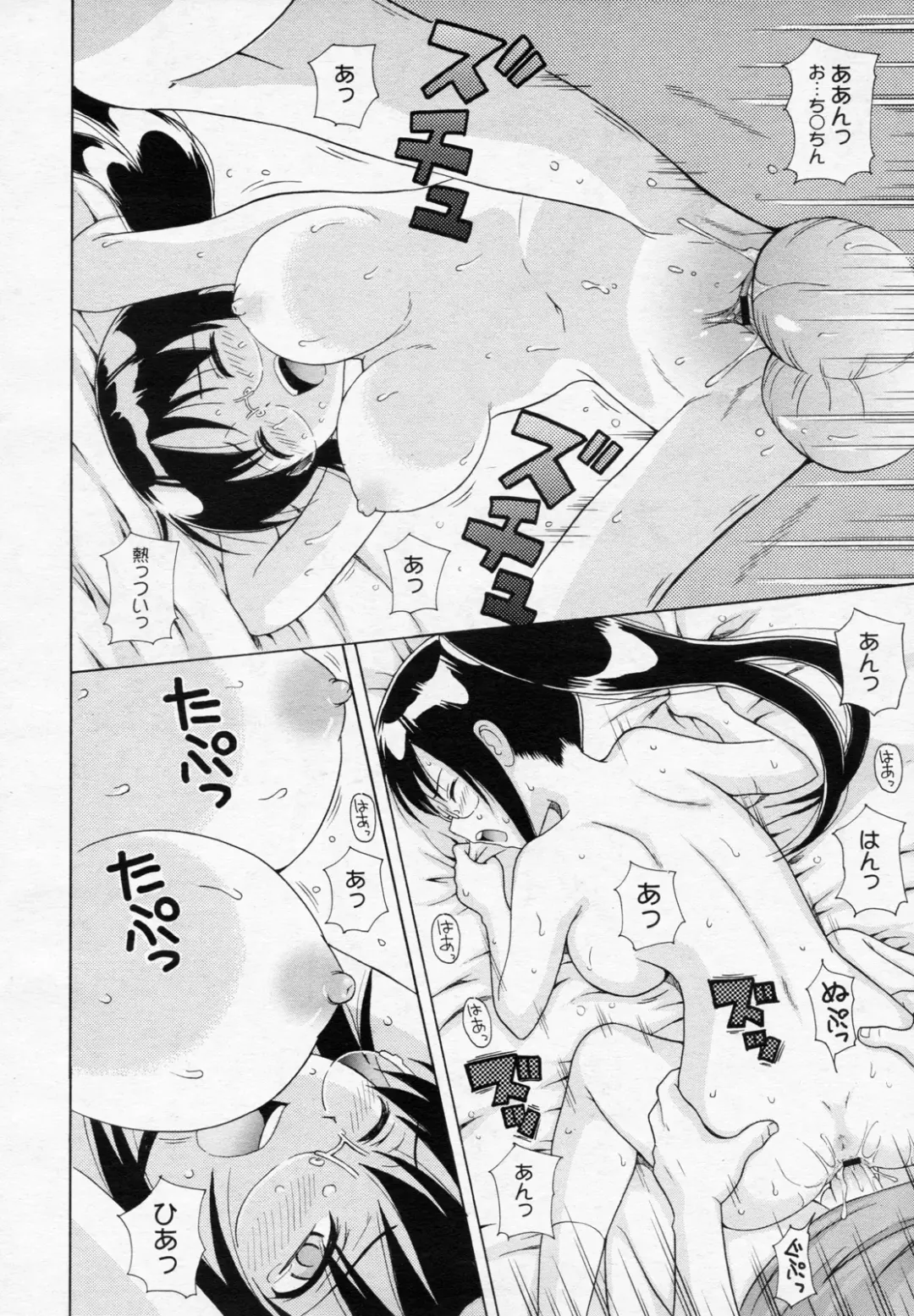 [Nendo.] Ano Hi no Sugihara no Kimochi wo Bokutachi wa Mada Shiranai. Fhentai - Page 16