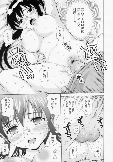 [Nendo.] Ano Hi no Sugihara no Kimochi wo Bokutachi wa Mada Shiranai. Fhentai - Page 17