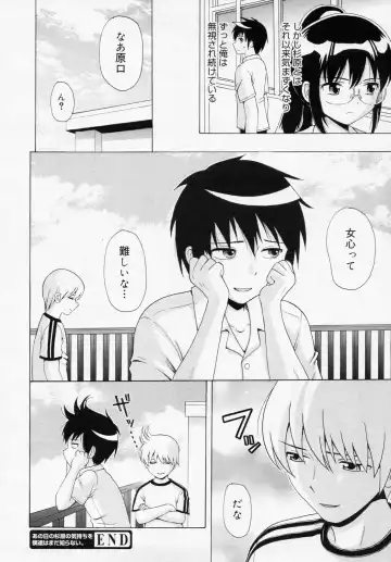 [Nendo.] Ano Hi no Sugihara no Kimochi wo Bokutachi wa Mada Shiranai. Fhentai - Page 20