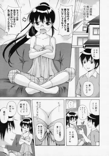 [Nendo.] Ano Hi no Sugihara no Kimochi wo Bokutachi wa Mada Shiranai. Fhentai - Page 3