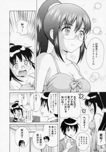 [Nendo.] Ano Hi no Sugihara no Kimochi wo Bokutachi wa Mada Shiranai. Fhentai - Page 4