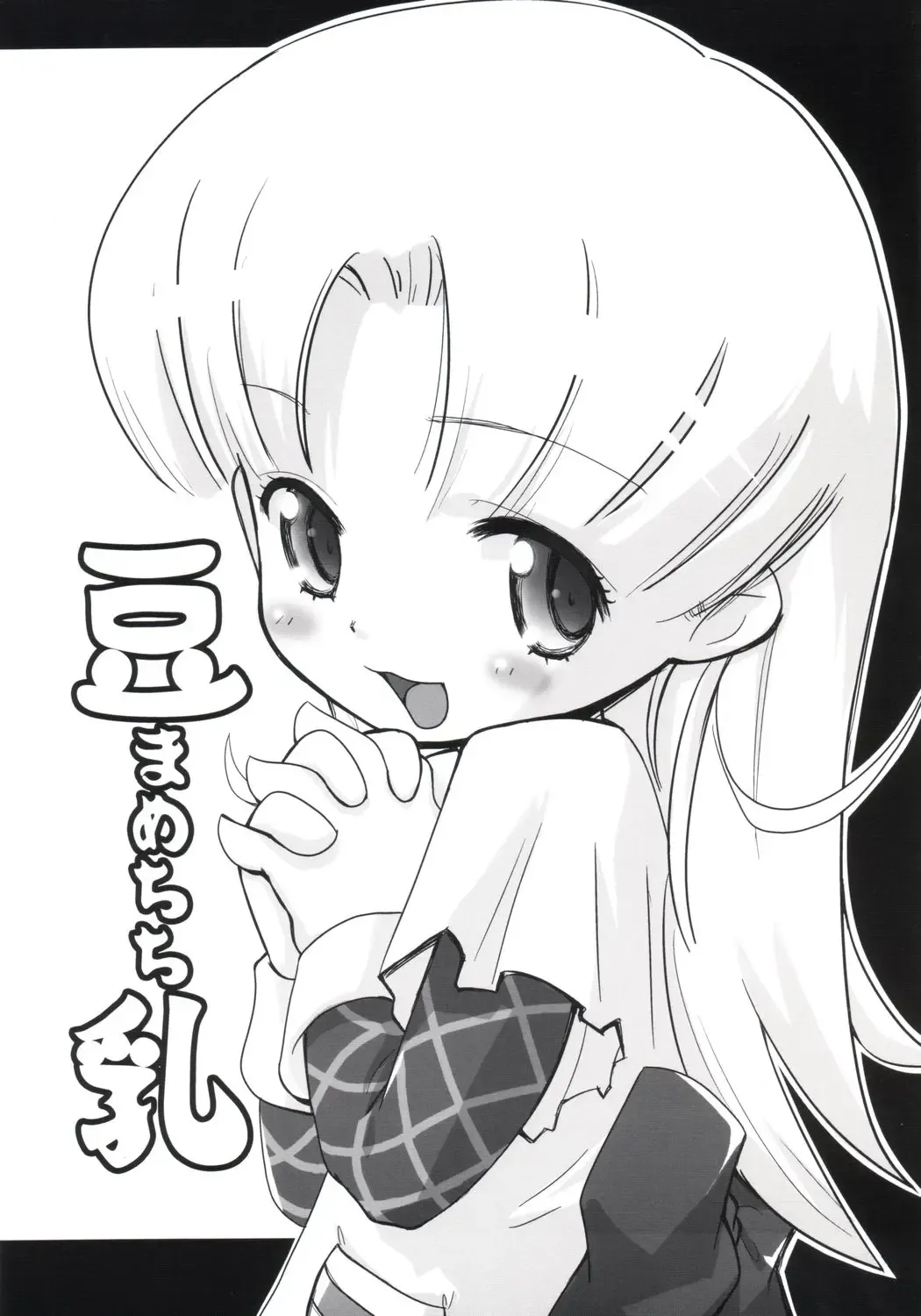 [Lee - Yamazaki Mitsuru] Mamechichi Fhentai - Page 1