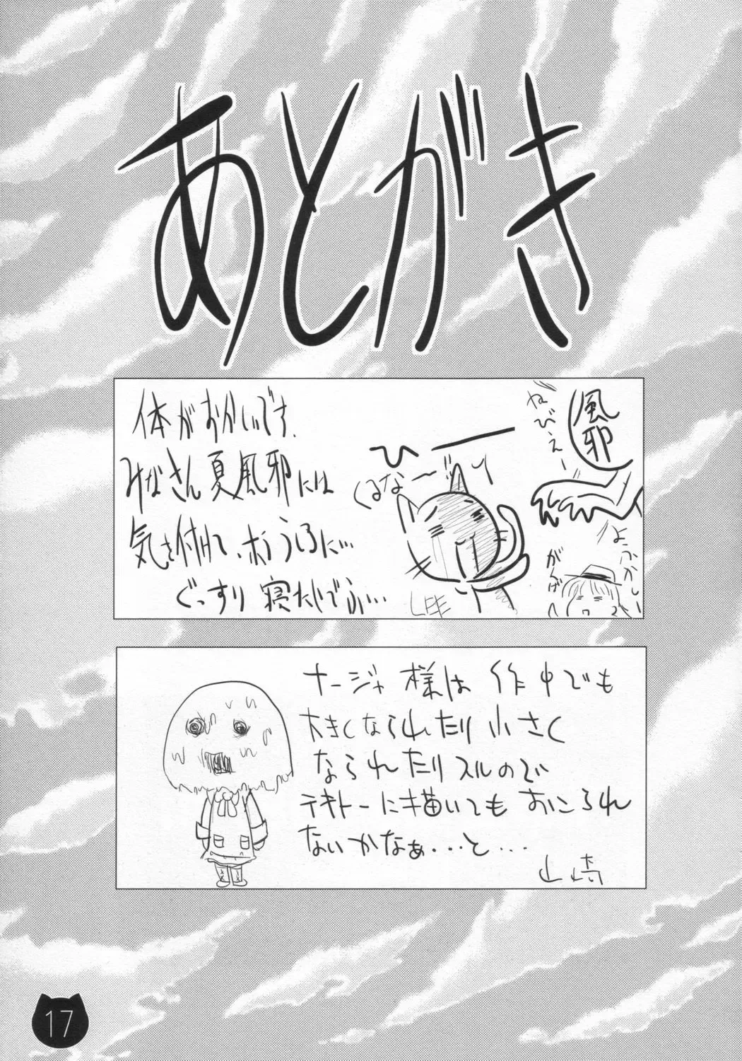 [Lee - Yamazaki Mitsuru] Mamechichi Fhentai - Page 16